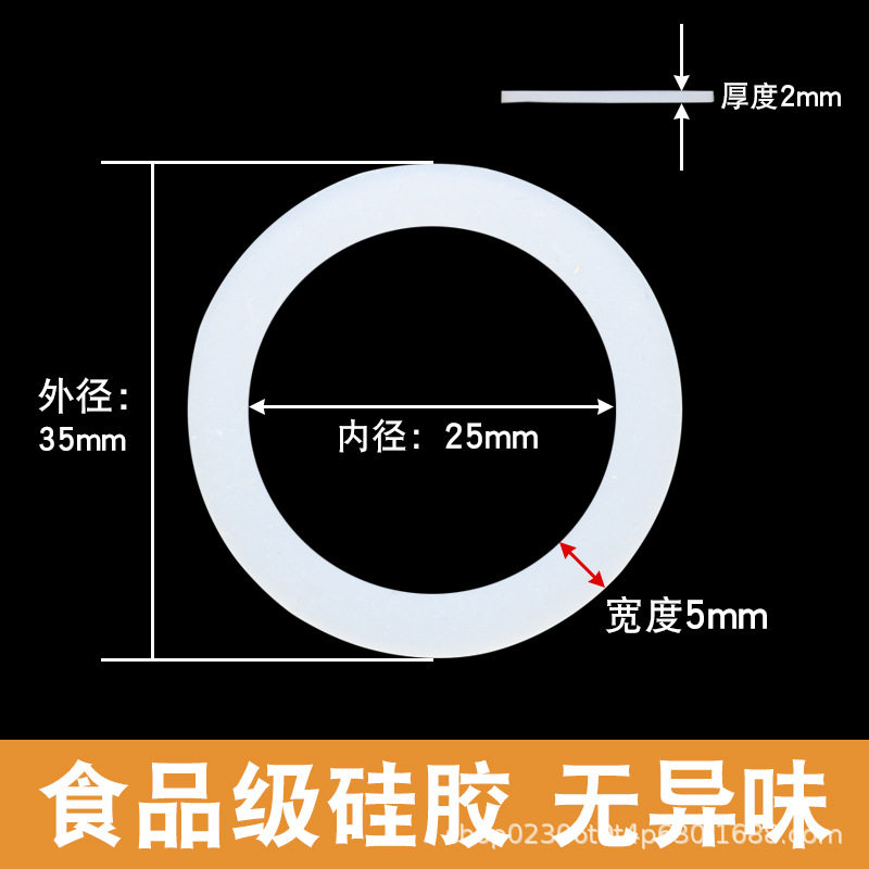 食品级保温杯水杯密封圈杯子橡胶胶圈皮圈封圈盖硅胶垫圈杯盖配件