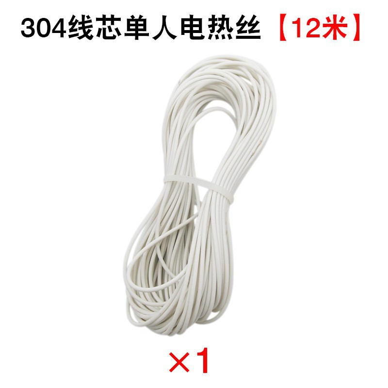 单人双人电热毯发热线电加热丝12米20米加粗电热毯线电褥子电热丝