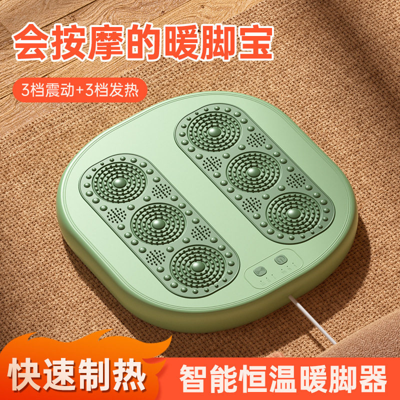 智能暖脚器家用温控暖脚宝震动按摩器宿舍冬季加热暖脚垫礼品
