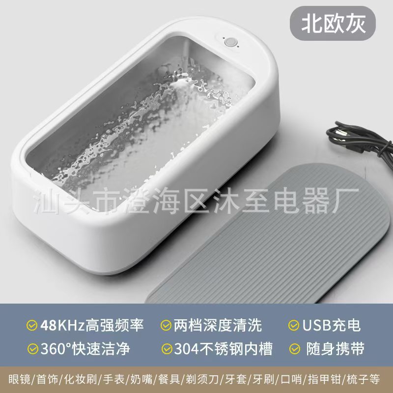 超声波洗眼镜清洗机家用小型洗假牙套珠宝首饰便携清洁器