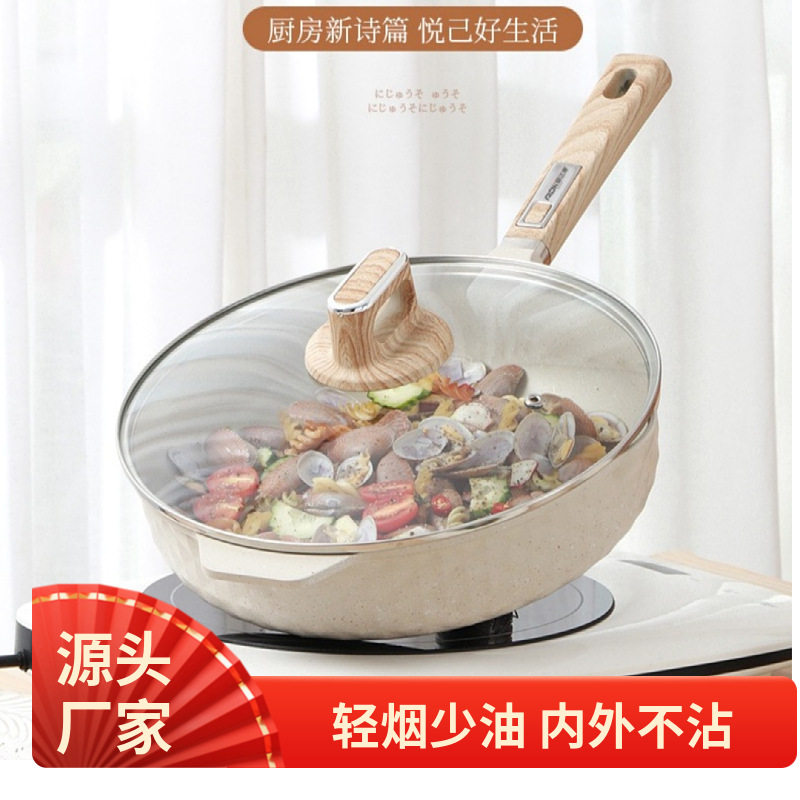 麦饭石平底锅牛排不粘锅家用煎蛋深煎锅电磁炉煤气灶通用白色煎锅