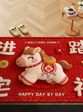 卡通马年红色入户门地垫喜庆毛线感防滑除尘耐磨脚垫玄关门口地毯