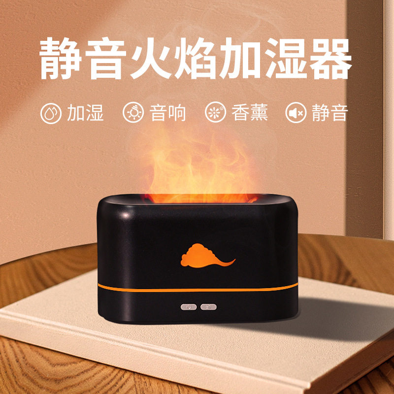创意仿真火焰香薰机 家用迷你智能精油桌面卧室超声波加湿器