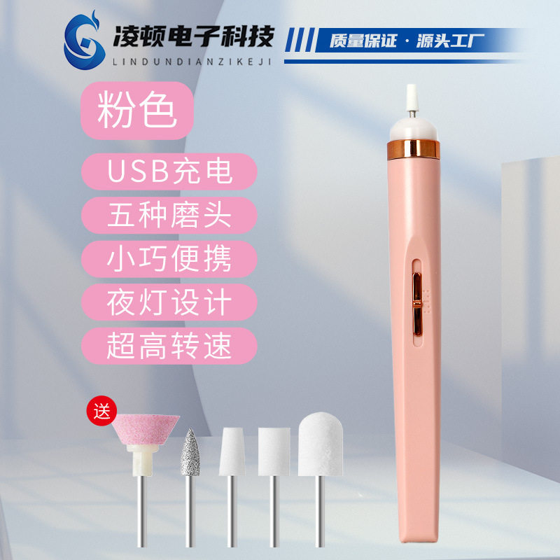 迷你电动美甲打磨机小型工具卸甲器美甲机便携式电动指甲刀磨甲器