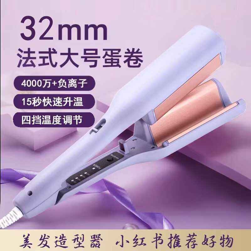 美优森32mm法式蛋蛋卷卷发棒水波纹大卷波浪羊毛卷夹板负离子神器