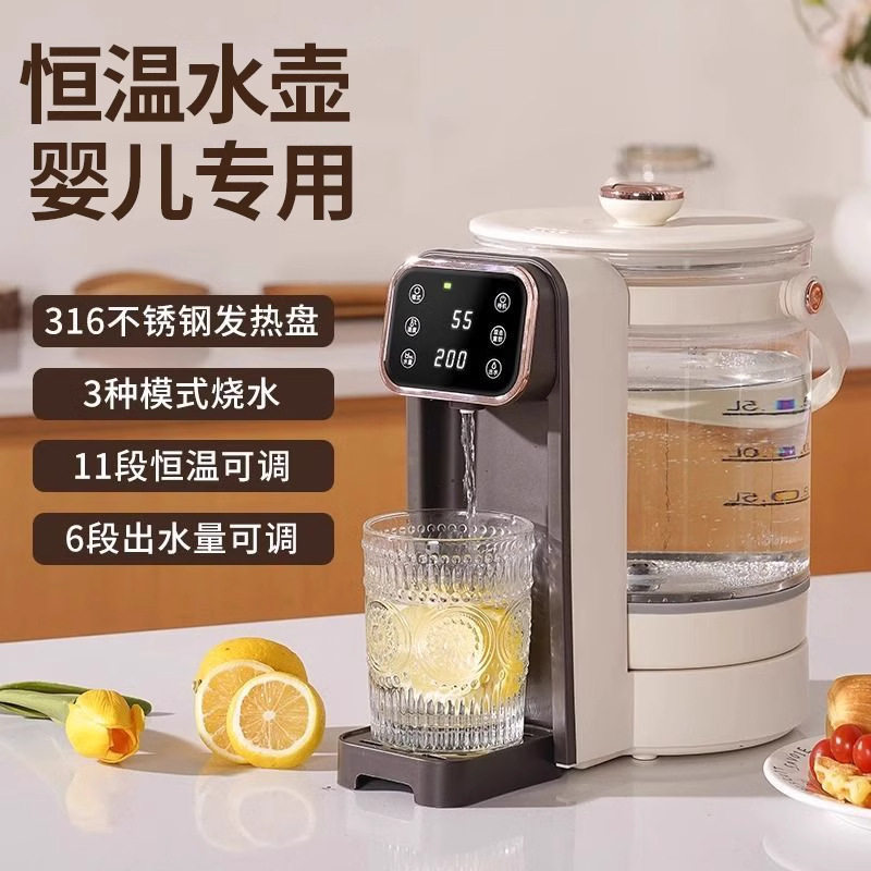 恒温热水壶婴儿专用冲泡奶粉机烧水壸智能保温全自动定量出水调奶