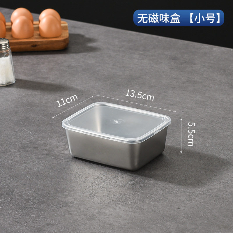 哇噢长方形保鲜盒304不锈钢毛巾盘冰箱密封收纳盒家用配菜盒味盒