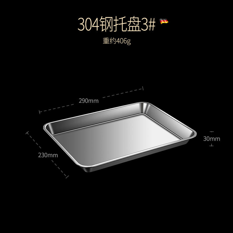 烤盘 长方形隔层不沾烘培烤盘面包 加厚平底蛋糕蒸饭盘烤鱼盘烤架