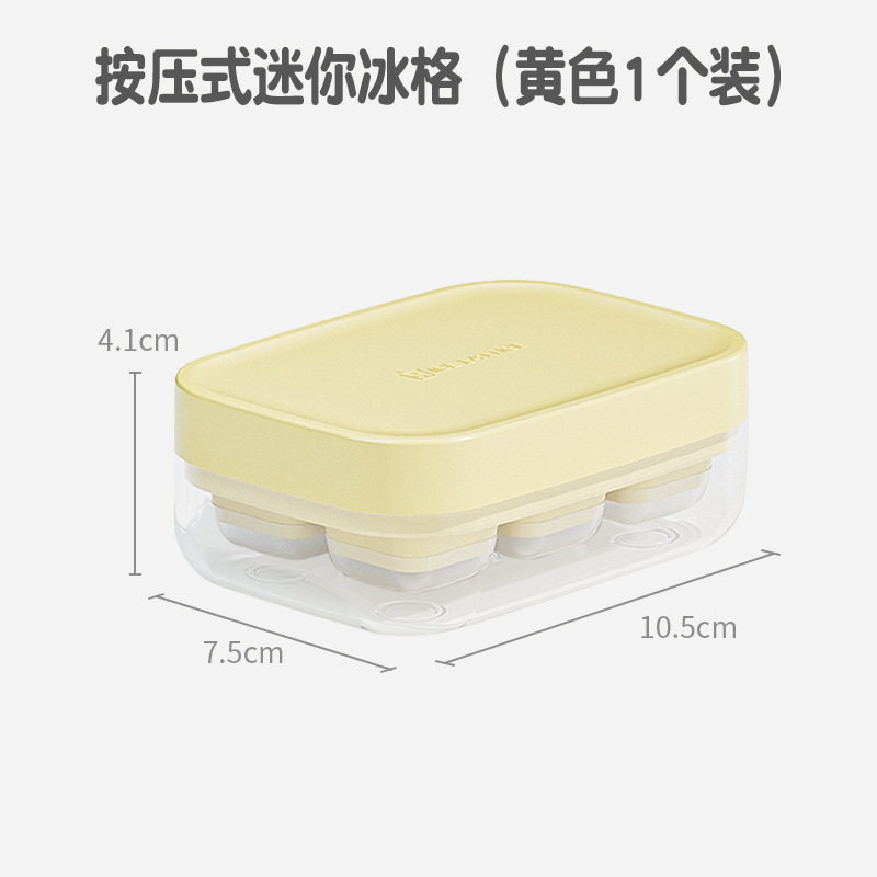 食品级硅胶冰块方形制冰格模具小块储按压式制冰盒储存箱冻冰磨具