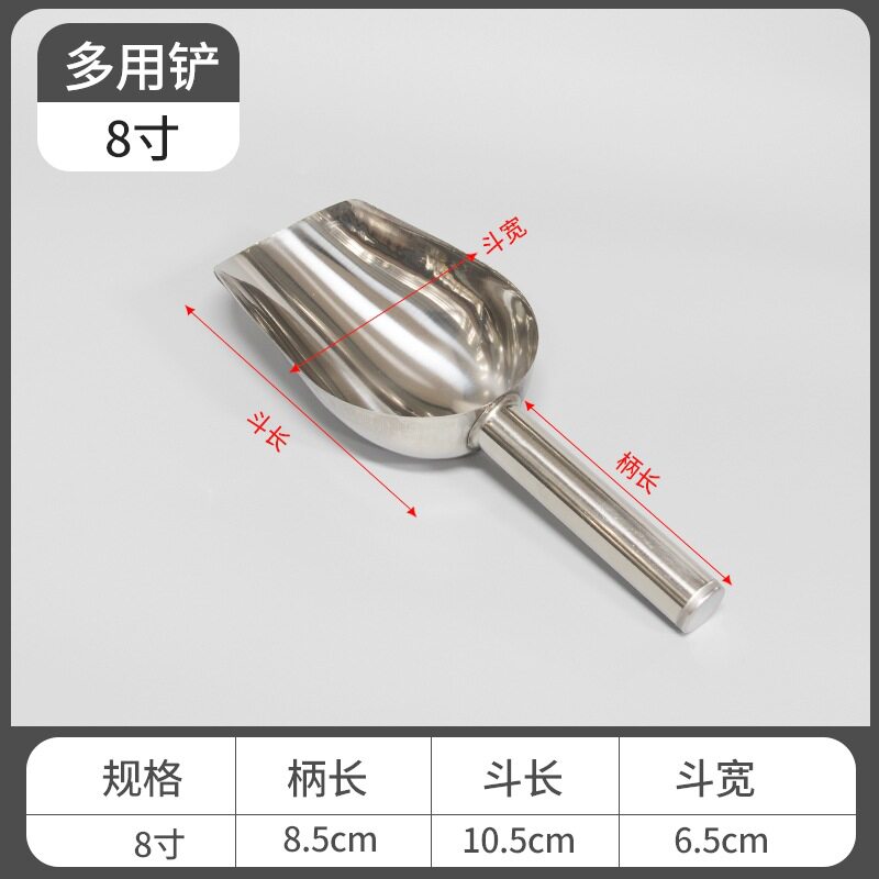 304不锈钢冰铲 茶叶干果米铲子 多用大米铲食物面粉铲平底铲冰勺