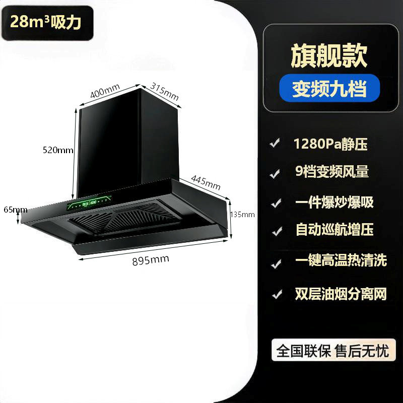 油烟机家用变频28风量大吸力T型机抽油烟机油烟分离一级能效