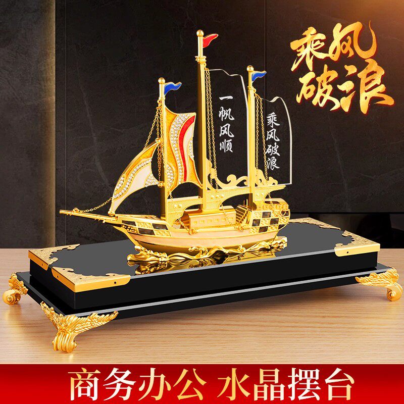 新中式一帆风顺帆船水晶笔筒办公桌高档装饰创意摆件乔迁开业礼物