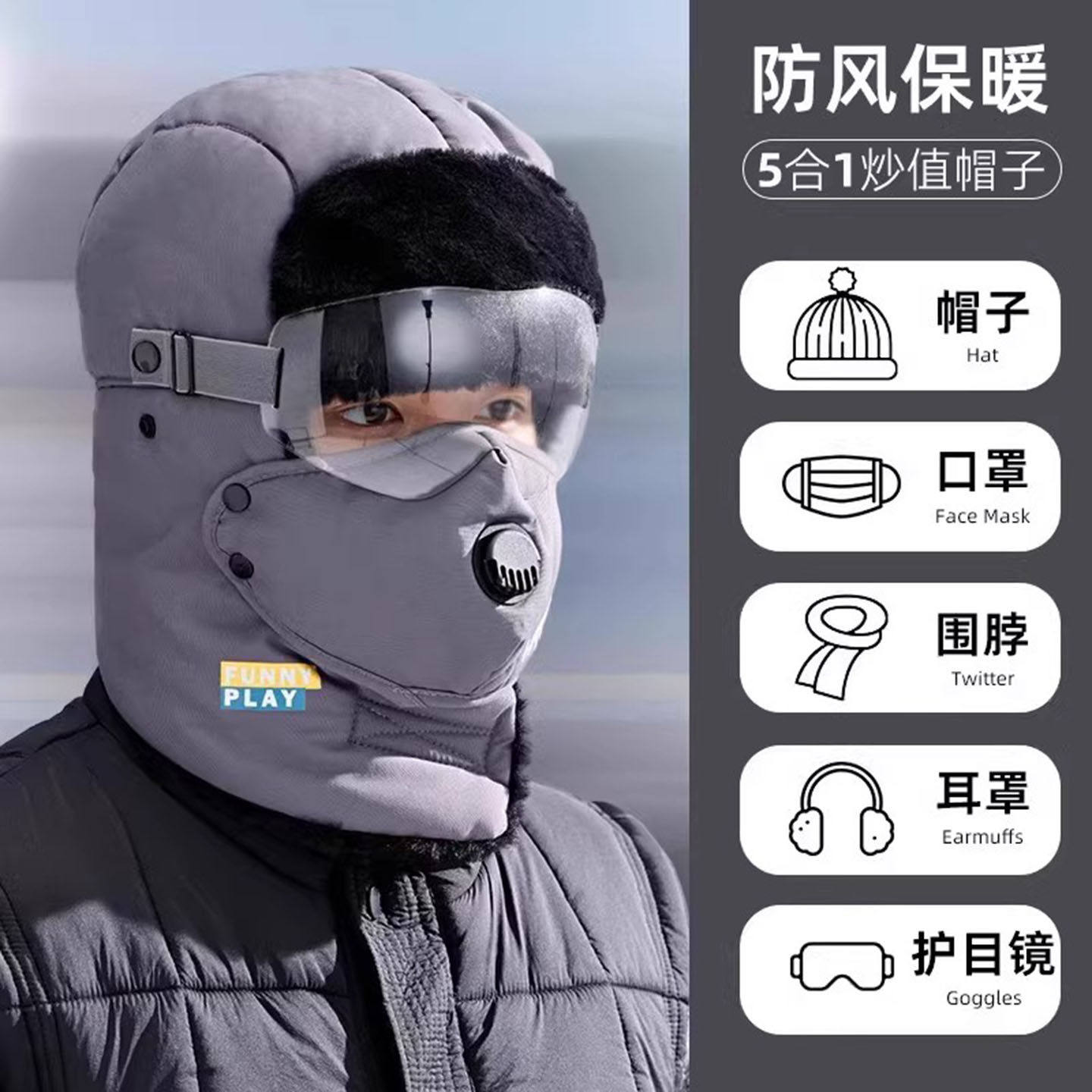 美国户外防寒帽雷锋帽加厚防水防风冬季男款骑行防寒面罩女款老人