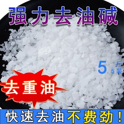 火厨房油烟机石强力去油碱清洁剂