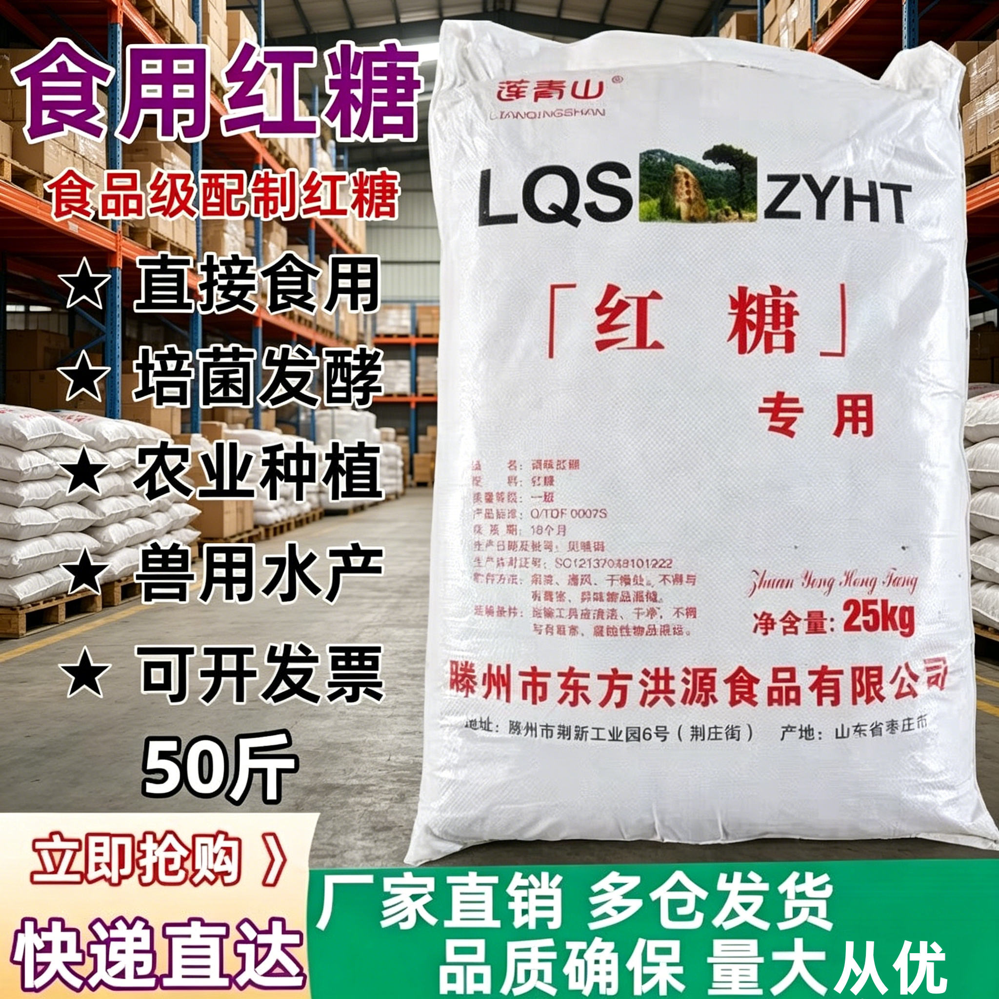 纯正一级红糖粉养殖食品加工通用