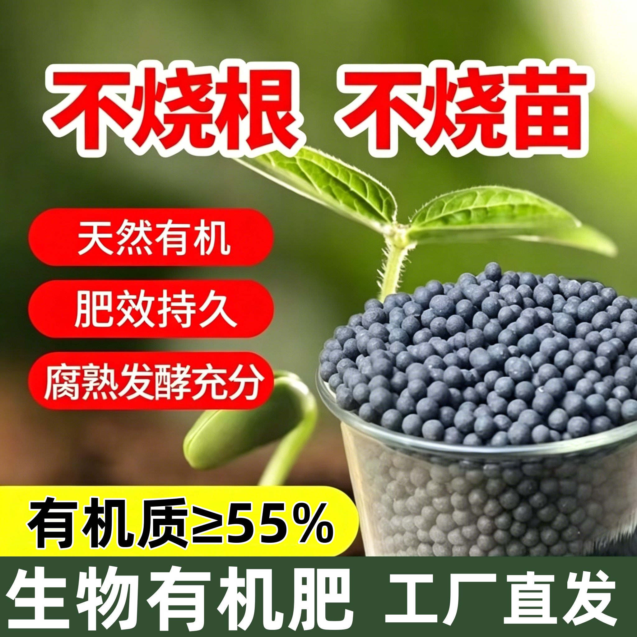 生物有机肥蔬菜瓜果专用有机肥料