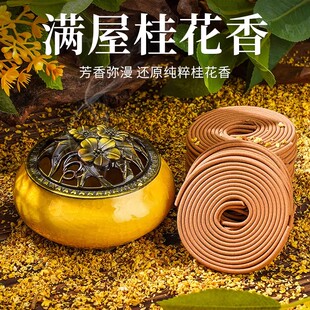 天然桂花盘香蚊香家用室内持久驱蚊安神檀香熏香厕所除臭祛味香薰