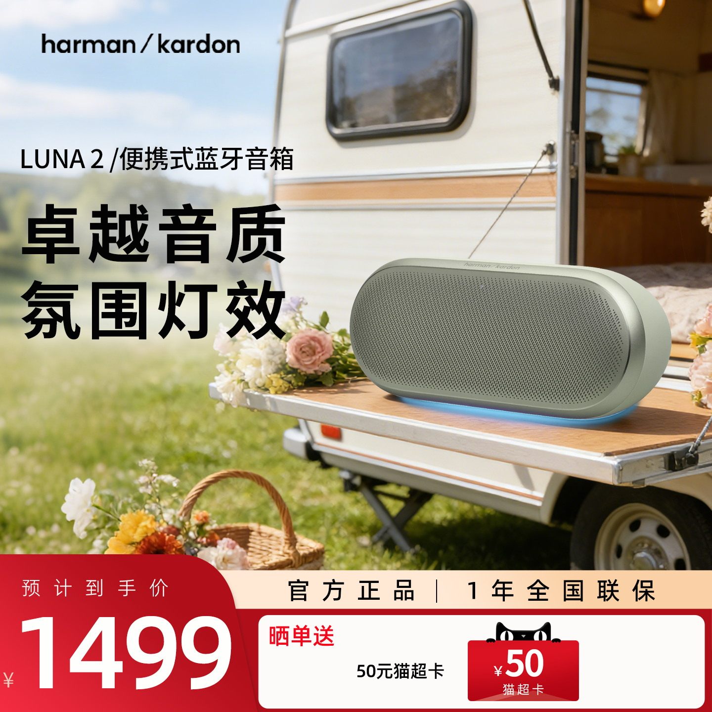 哈曼卡顿Luna2无线蓝牙音箱居家氛围灯户外聚餐露营智能调音音响