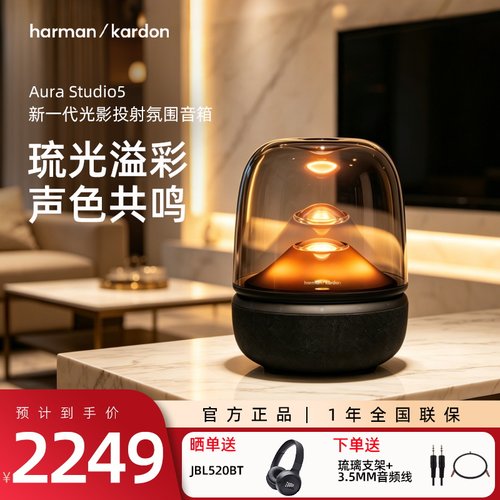 哈曼卡顿音乐琉璃5蓝牙音响2025新款家用桌面氛围电脑音箱礼物