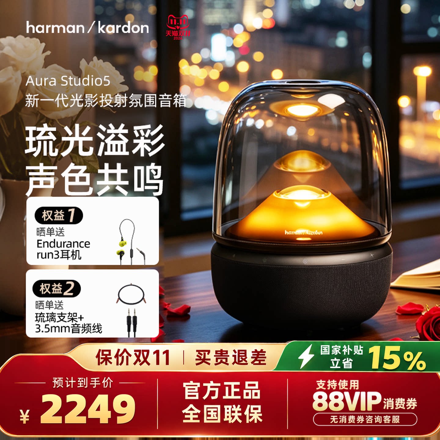 哈曼卡顿音乐琉璃5蓝牙音响2025新款家用桌面氛围电脑音箱礼物