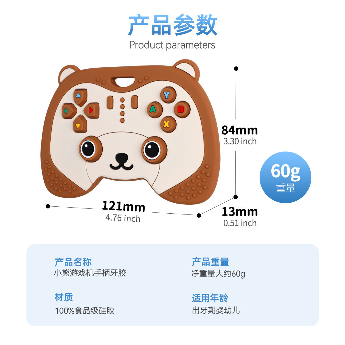德国新款游戏机手柄硅胶婴儿牙胶食品级按压玩具咬咬乐母婴用品