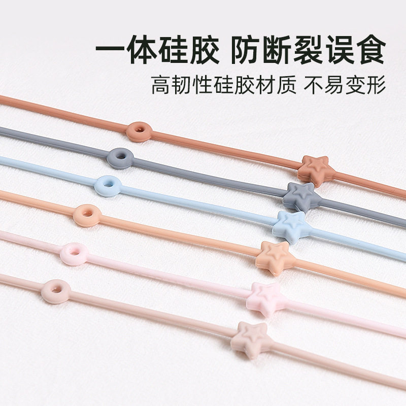 德国硅胶防掉链牙胶链子婴儿磨牙棒玩具防丢绳咬咬乐宝宝安抚奶嘴