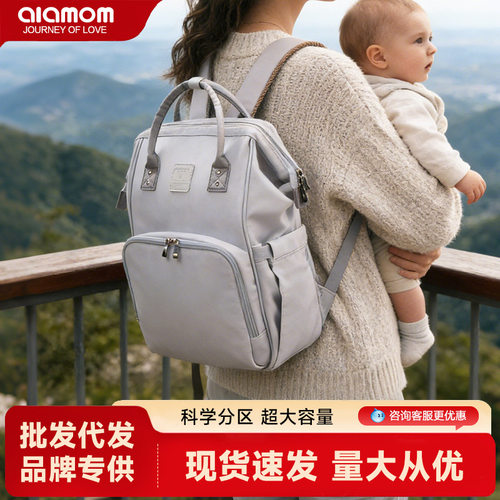 ALAMOM妈咪包大容量多功能时尚轻