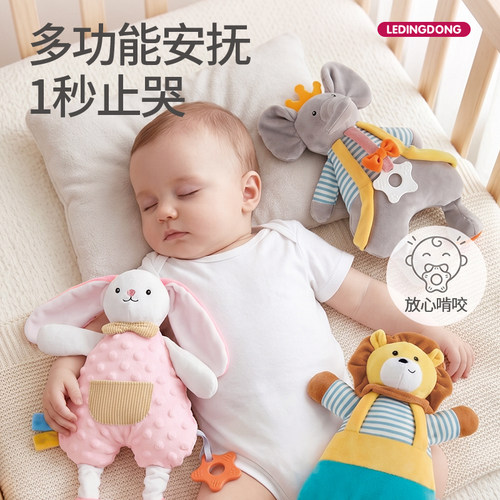 乐叮咚婴儿安抚巾玩偶哄睡神器