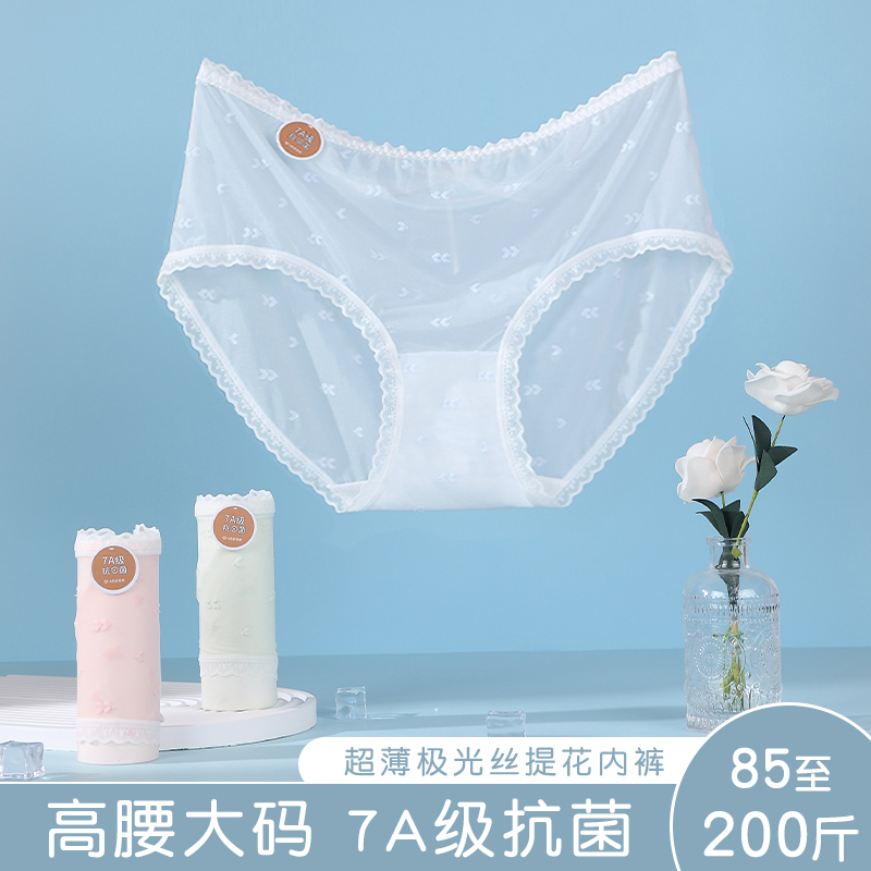 帕兰朵纯棉7A级抗菌女三角裤