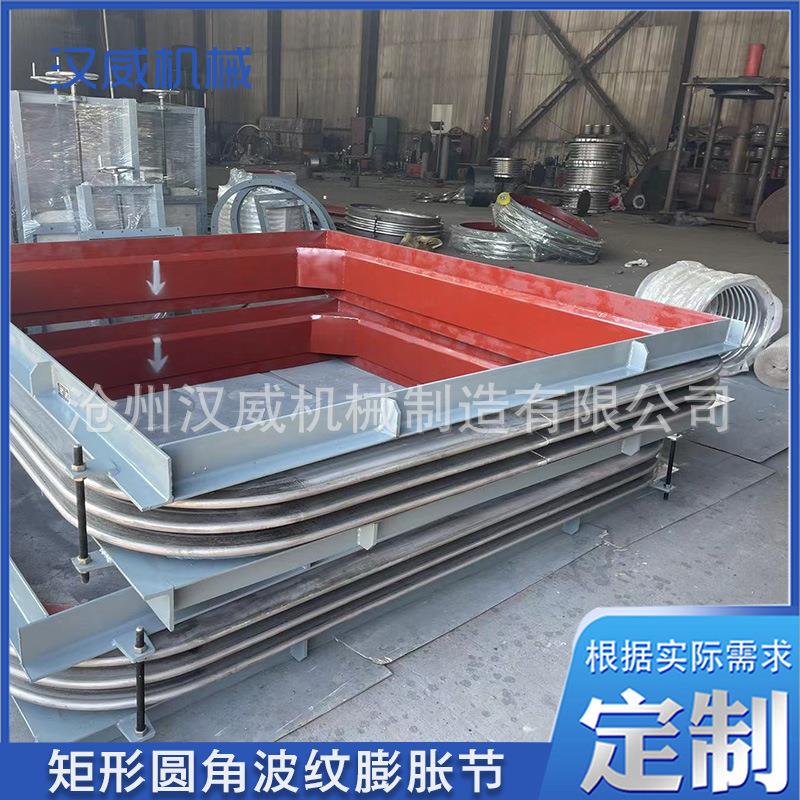 AT80圆角不锈钢波纹膨胀节 矩形波纹补偿器 矩形圆角波纹膨胀节