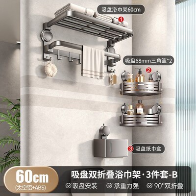太空铝双层吸盘毛巾架一体卫生间浴室置物架免打孔挂X浴巾收纳架