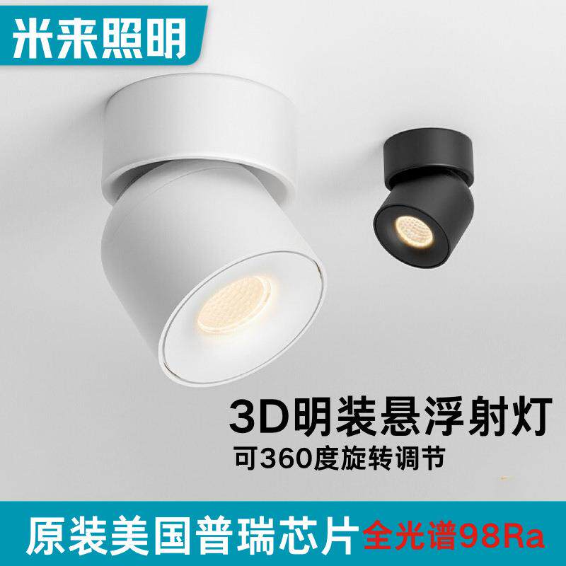 led明装射灯可调节角度筒灯过道玄关吸顶式折叠洗墙照画3000k