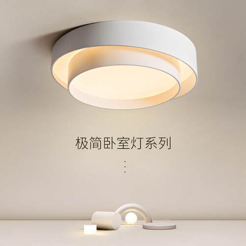 吸顶灯现代简约个性创意LED主卧室灯温馨浪漫圆形书房灯大气灯具