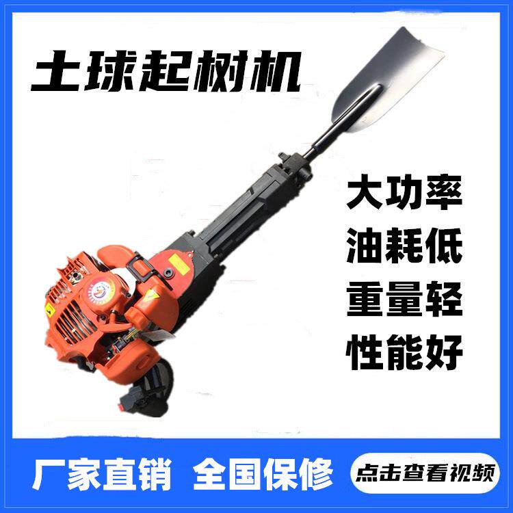 大功率汽油挖树机手持式起球苗木移栽器园林栽树挖坑铲