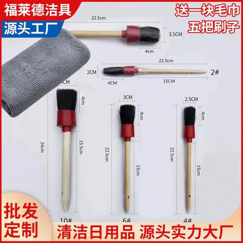 汽车空调细节刷轮毂钢圈刷发动机出风口缝隙刷六件套洗车清洁刷子