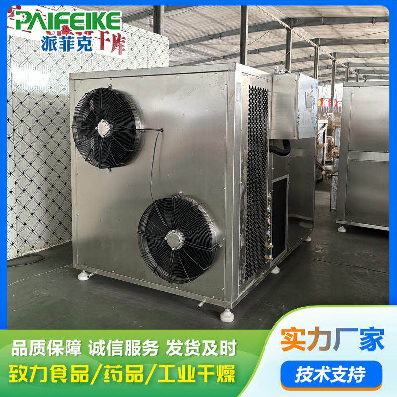 乌梅全自动烘干机 板蓝根独活空气能烘干房 智能中药材烘干设备烤