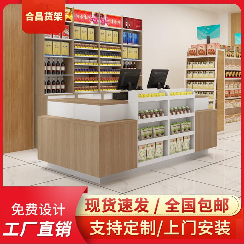 合昌超市柜台烟酒柜货架木质母婴零食店转角吧台便利店药店收银台