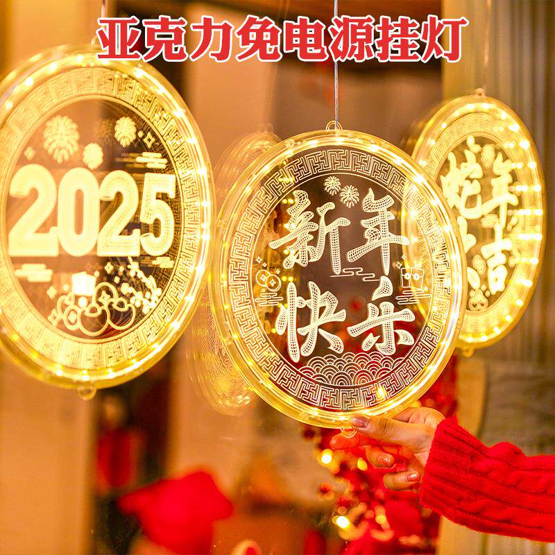 过年LED灯串发光福字挂灯2025蛇年新年快乐电池灯可充电氛围装饰
