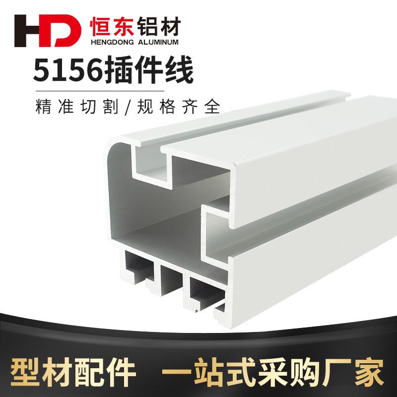 5156自动插件线铝型材导轨 输送线铝型材 链条输送导轨机构