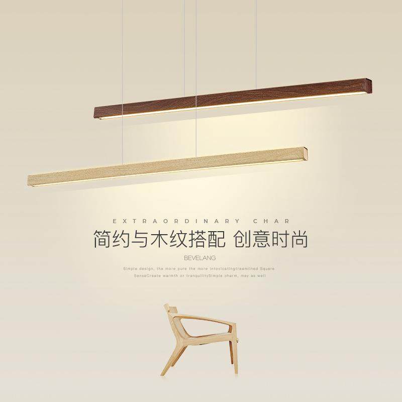 餐厅吊灯日式原木色极简办公室前台吧台灯现代简约餐桌led长条灯