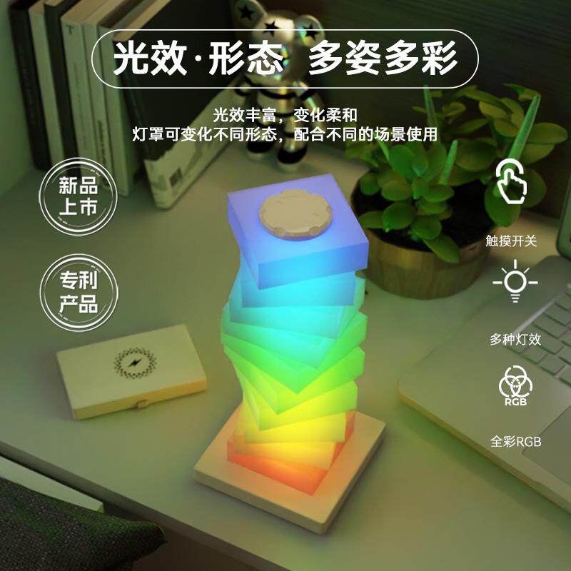 创意商务礼品DIY炫彩氛围灯智能小夜灯15W快速手机无线充电台灯