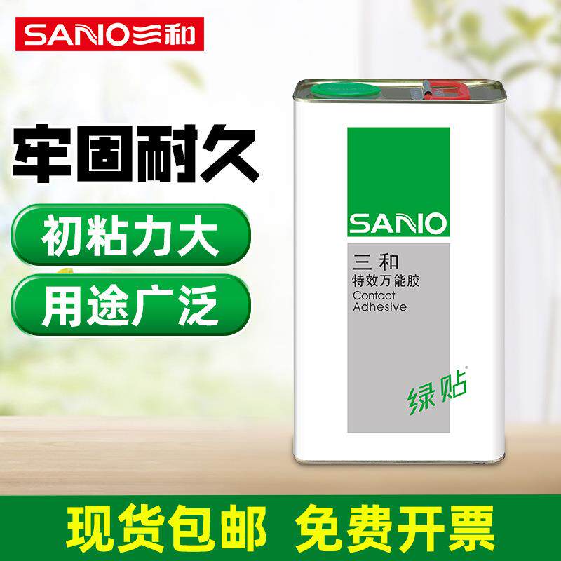三和绿贴万能胶水木工强力胶水液体工业环保木板胶水桶装AB胶