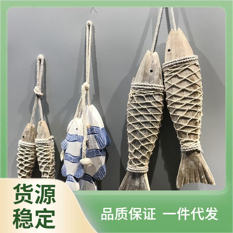 ฅ地中海木制鱼串壁饰做旧海洋系列装饰品仿古木雕刻鱼挂件墙面