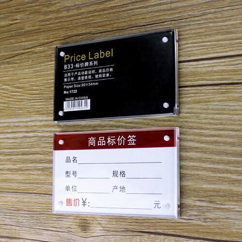 亚克力台签强磁加厚亚克力桌卡桌牌水晶台卡展示牌相框标价签台牌
