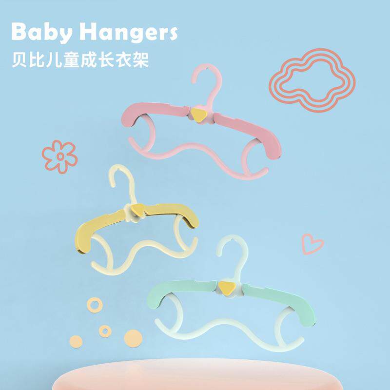 创意儿童伸缩塑料可调节衣架 婴幼儿宝宝衣裤架晒衣架五只装礼品