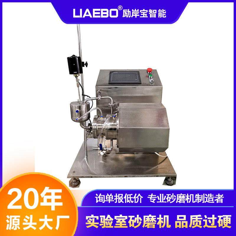 供应 0.3L实验室卧式纳米砂磨机 高效涂料色浆化妆品小型砂磨机,机械设备,砂磨机,淘宝优惠券,粉丝福利购,淘宝优惠卷