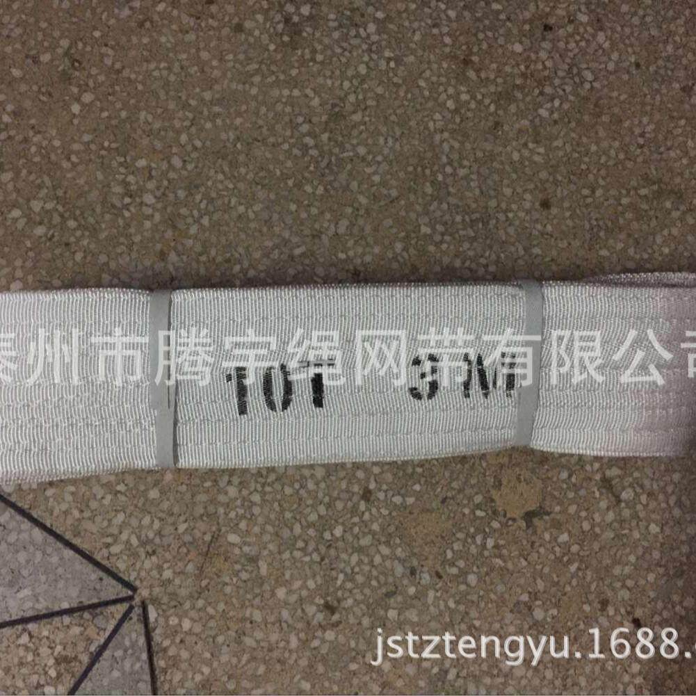 白色吊装带10吨起重吊带耐酸洗吊带10T拖车绳工业丙纶吊装带