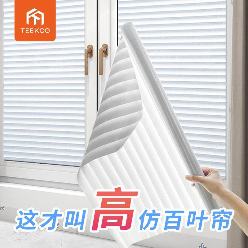 加厚静电磨砂玻璃贴膜仿百叶贴纸透光不透明浴室窗户窗花墙贴