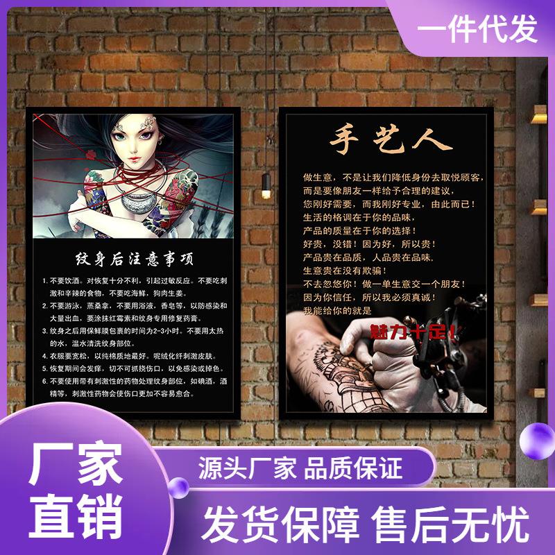 ◘纹身刺青前后注意事项提示挂画活动宣传海报洗纹绣店墙壁装饰