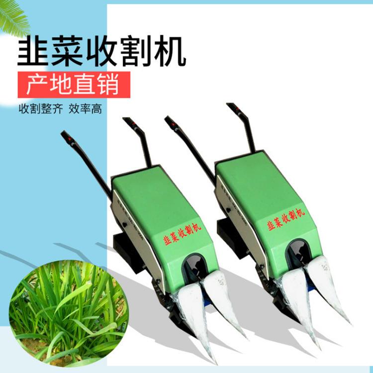 小型韭菜收割机香菜收割机 家用电动款汽油款自走式收韭菜机